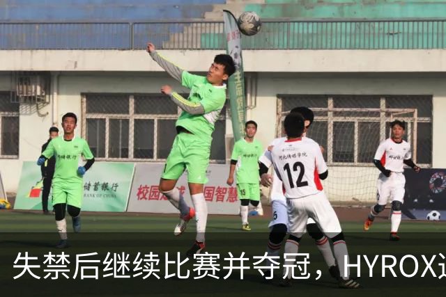 失禁后继续比赛并夺冠，HYROX选手道歉：追溯性退出该场比赛，放弃此前获得的积分